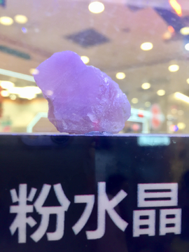 粉水晶