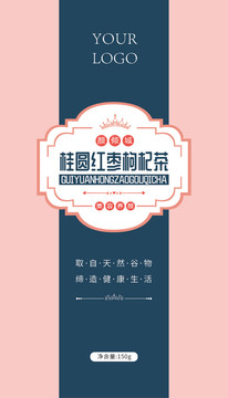 桂圓紅棗枸杞茶標簽