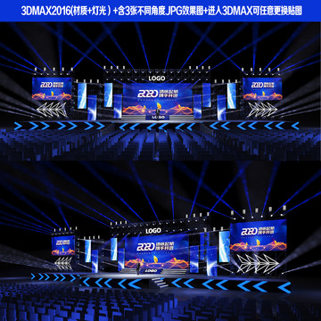舞美設計演唱會設計年會設計