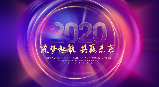 會(huì)議展板