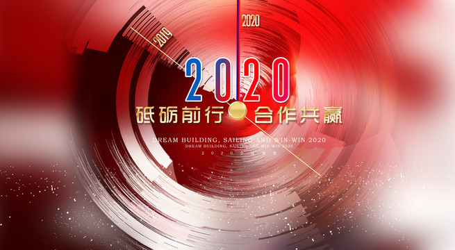 2020海報