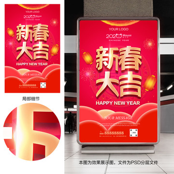 新春大吉