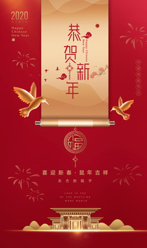 鼠年海報