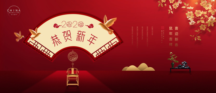 春節(jié)海報(bào)