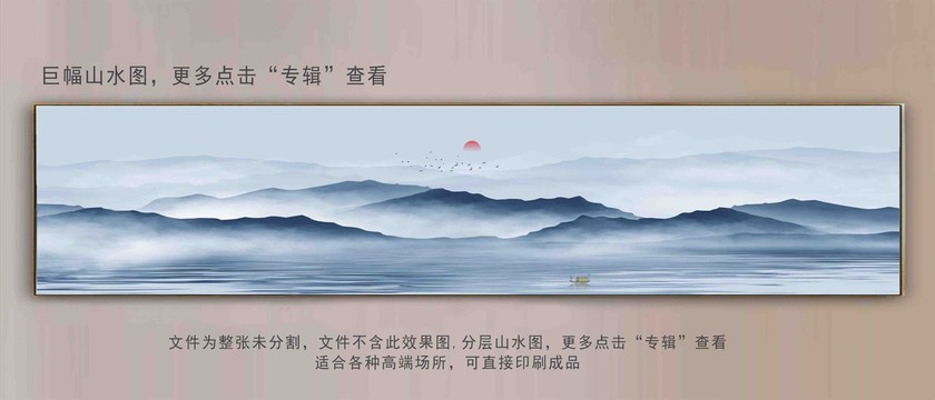 大幅水墨背景墻