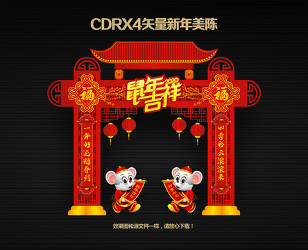 新年門頭