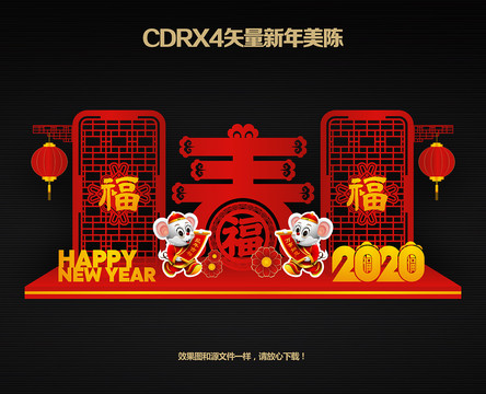 2020新年美陈