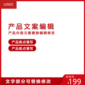淘寶主圖