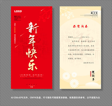 新年賀卡