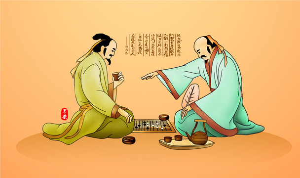 品茶對弈