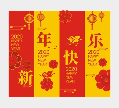 2020鼠年吊旗