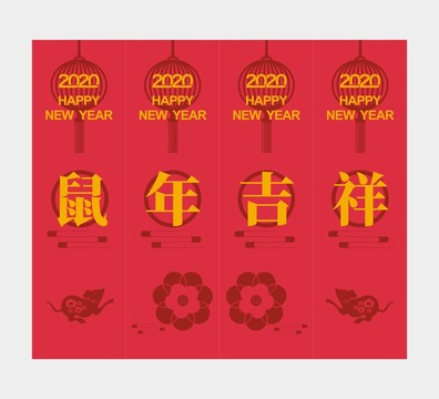 红色2020新年吊旗