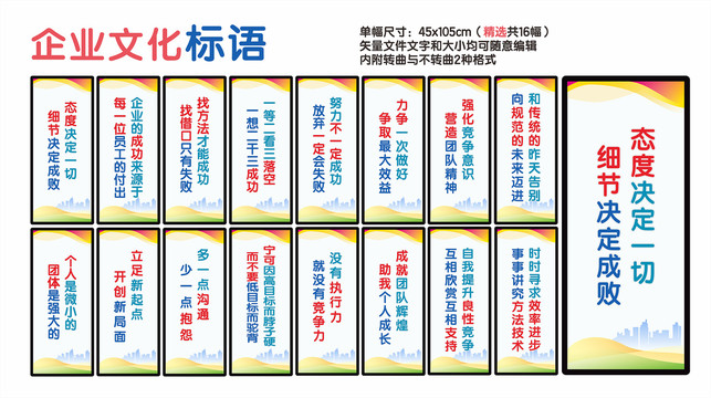 企業(yè)文化標語