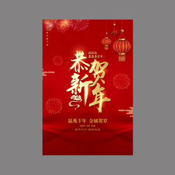 新年海報元旦海報
