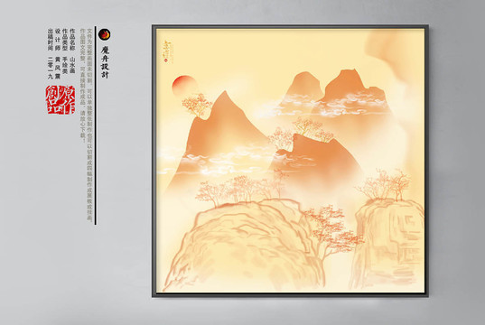 山峰裝飾畫