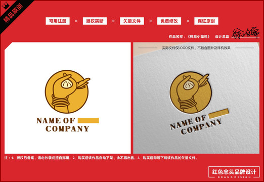 小籠包點(diǎn)心包子小吃標(biāo)志LOGO