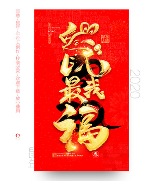 2020鼠年手繪優(yōu)秀作品