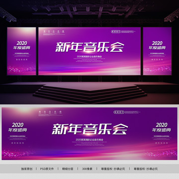 音樂會(huì)