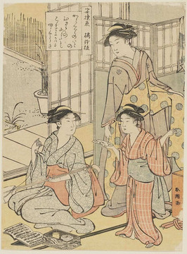 礒田湖龍齋兩名婦女和一個(gè)孩子