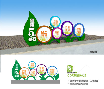健康步道景觀設(shè)計(jì)展板設(shè)計(jì)2