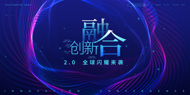 科技創(chuàng)新互聯(lián)網(wǎng)活動展板
