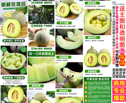 玫瓏瓜詳情頁