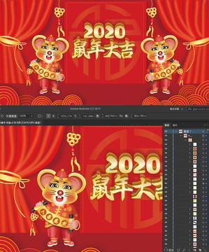 2020鼠年春节年画