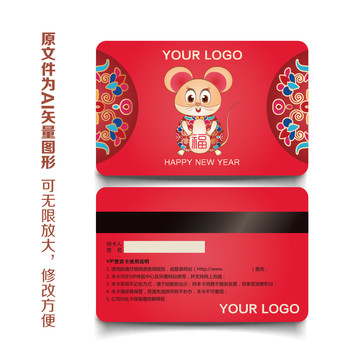 鼠年紀(jì)念卡