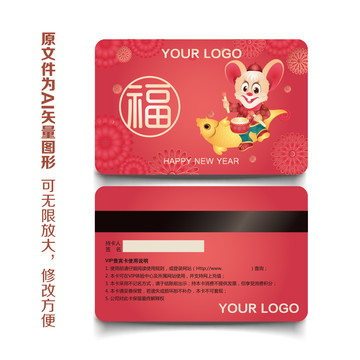 鼠年紀(jì)念卡