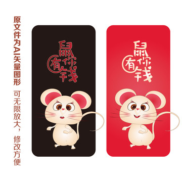 卡通老鼠手機(jī)殼