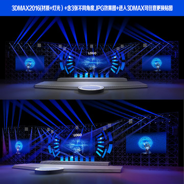 舞美設(shè)計年會發(fā)布會演唱會設(shè)計