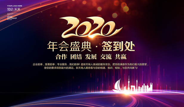 2020簽到處