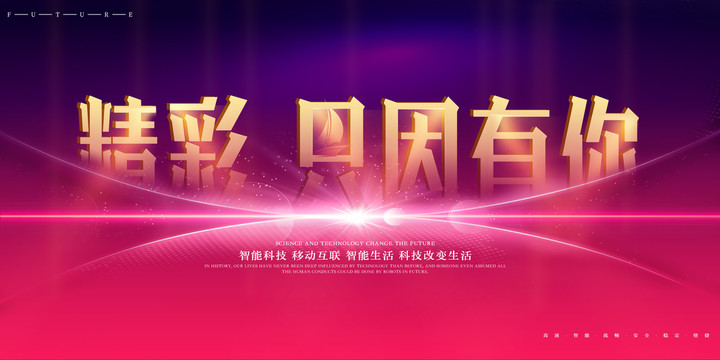 年會(huì)