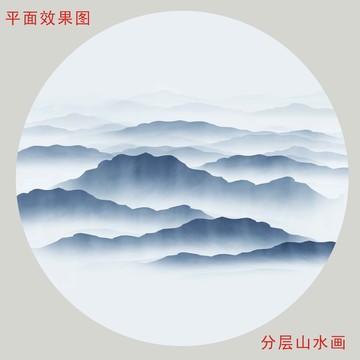 新中式山水画