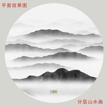 新中式山水意境山水畫