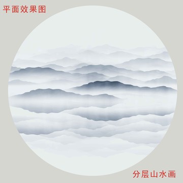 山水畫