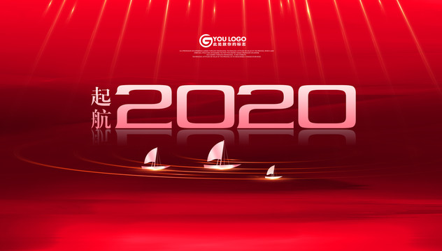 2020年会背景