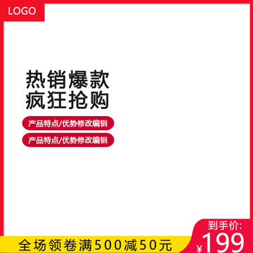 淘寶主圖