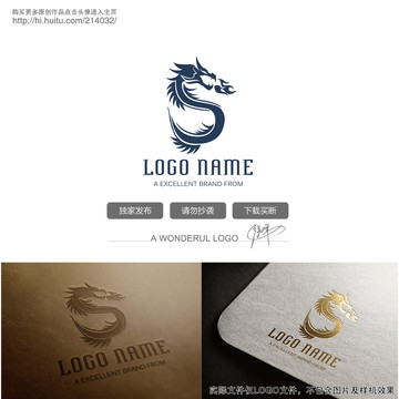 龙LOGO龙标志