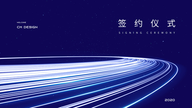 舞臺(tái)背景