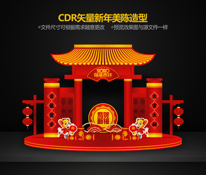 新年美陳