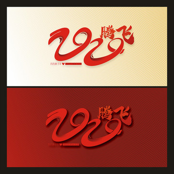 2020年會背景