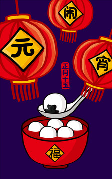 鬧元宵