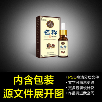 皮膚抑菌液