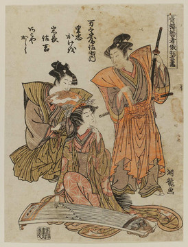 礒田湖龍齋兩名武士和一女子