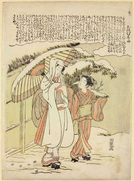 礒田湖龍齋女孩與一個(gè)女仆在雪中行走