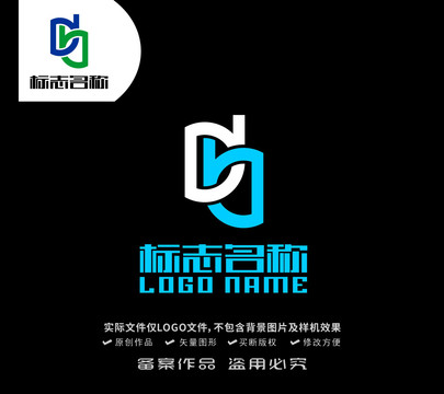 db字母標(biāo)志H攜手共贏logo