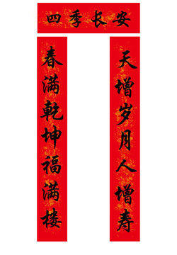 四季長安對(duì)聯(lián)