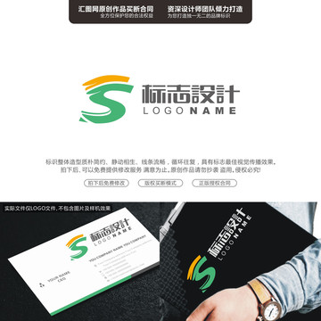 SLOGO翅膀LOGO原創(chuàng)手繪