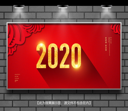 2020鼠年